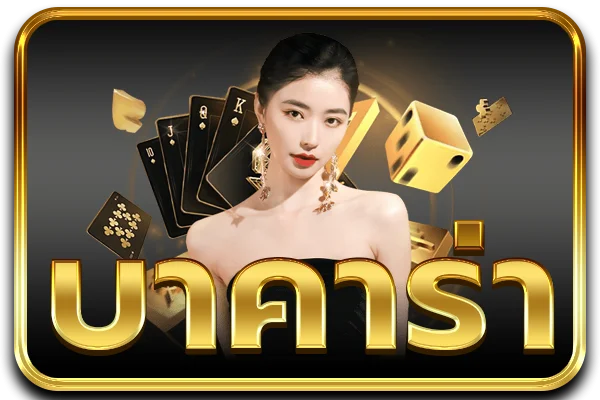 สล็อต UFABET เกมยอดนิยม RTP สูง แตกจริง